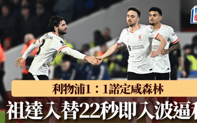 接下来的赛
