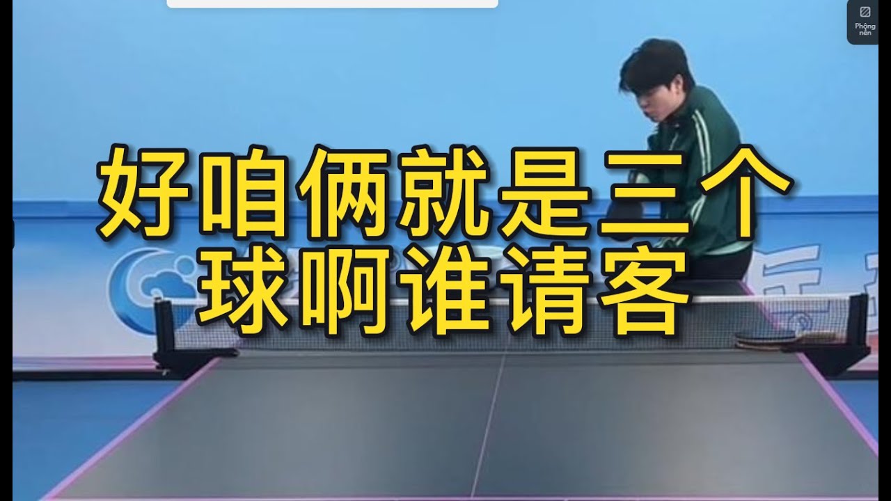 和斗志